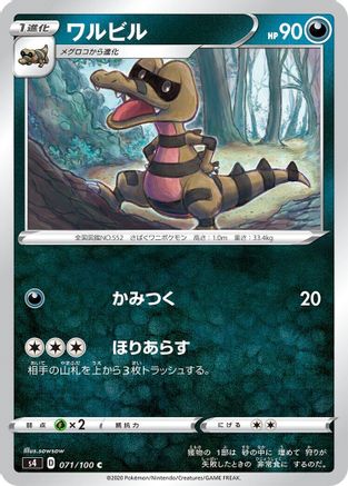 Image of Krokorok (071/100) - S4 Amazing Volt Tackle