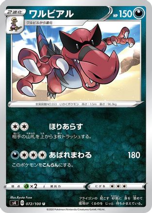 Image of Krookodile (072/100) - S4 Amazing Volt Tackle