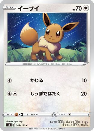 Image of Eevee (083/100) - S4 Amazing Volt Tackle