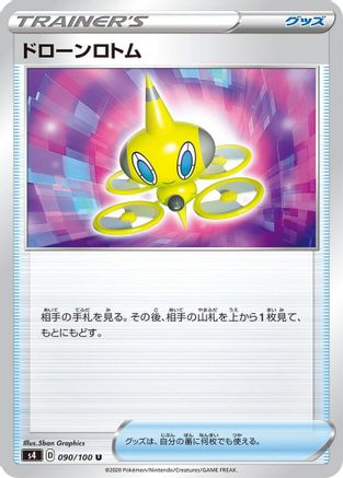 Image of Drone Rotom (090/100) - S4 Amazing Volt Tackle