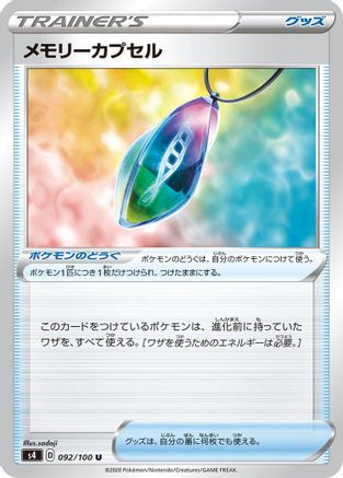 Image of Memory Capsule - 092/100 (092/100) - S4 Amazing Volt Tackle