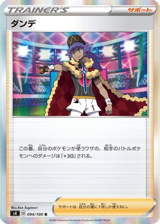 Image of Leon - 094/100 (094/100) - S4 Amazing Volt Tackle Holofoil