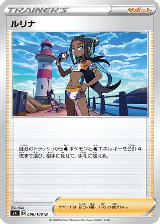 Image of Nessa - 096/100 (096/100) - S4 Amazing Volt Tackle