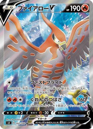 Image of Talonflame V - 102/100 (102/100) - S4 Amazing Volt Tackle Holofoil