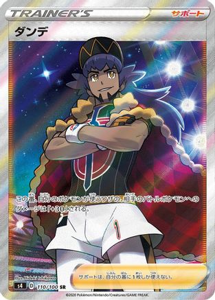 Image of Leon - 110/100 (110/100) - S4 Amazing Volt Tackle Holofoil