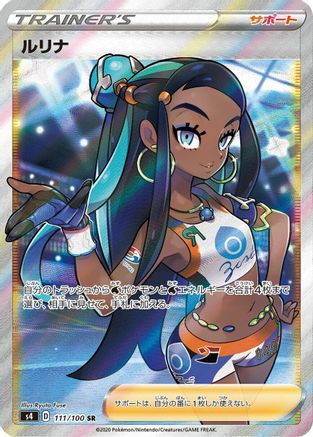 Image of Nessa - 111/100 (111/100) - S4 Amazing Volt Tackle Holofoil