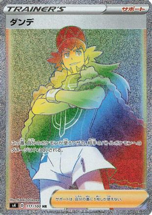 Image of Leon - 117/100 (117/100) - S4 Amazing Volt Tackle Holofoil