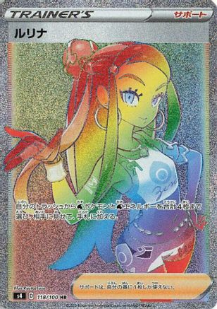 Image of Nessa - 118/100 (118/100) - S4 Amazing Volt Tackle Holofoil