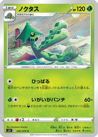 Image of Cacturne (002/070) - S5I Single Strike Master