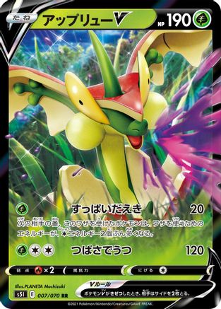 Image of Flapple V - 007/070 (007/070) - S5I Single Strike Master Holofoil