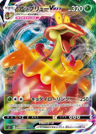 Image of Flapple VMAX - 008/070 (008/070) - S5I Single Strike Master Holofoil