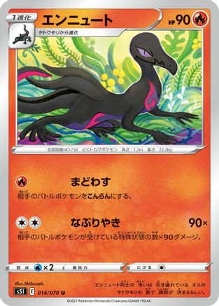 Image of Salazzle (014/070) - S5I Single Strike Master