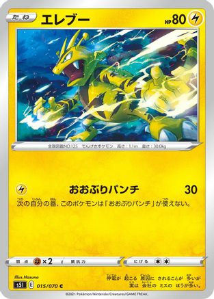 Image of Electabuzz (015/070) - S5I Single Strike Master