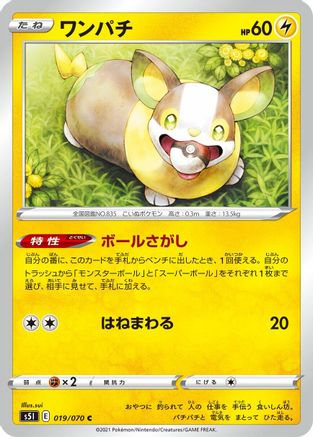 Image of Yamper (019/070) - S5I Single Strike Master