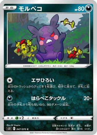 Image of Morpeko (047/070) - S5I Single Strike Master