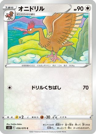Image of Fearow (056/070) - S5I Single Strike Master