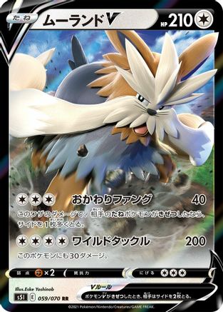 Image of Stoutland V - 059/070 (059/070) - S5I Single Strike Master Holofoil