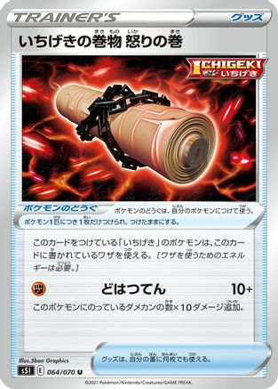 Image of Single Strike Scroll of Scorn (064/070) - S5I Single Strike Master