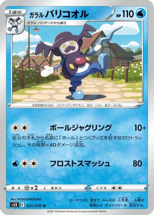 Image of Galarian Mr. Rime (021/070) - S5R Rapid Strike Master