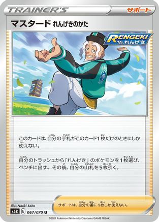 Image of Rapid Strike Style Mustard - 067/070 (067/070) - S5R Rapid Strike Master