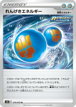 Image of Rapid Strike Energy - 070/070 (070/070) - S5R Rapid Strike Master