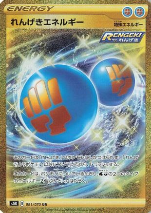 Image of Rapid Strike Energy - 091/070 (091/070) - S5R Rapid Strike Master Holofoil