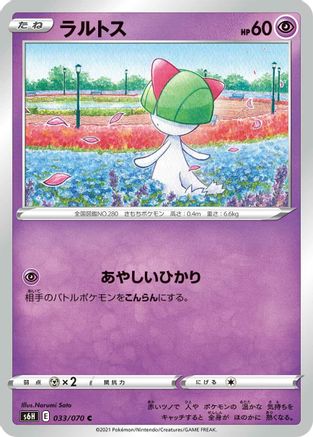 Image of Ralts (033/070) - S6H Silver Lance