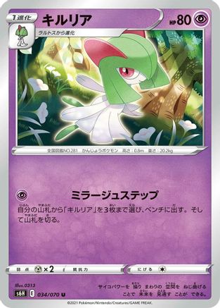 Image of Kirlia (034/070) - S6H Silver Lance
