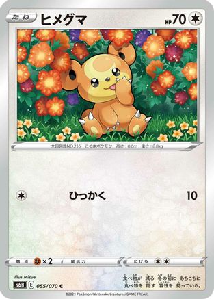 Image of Teddiursa (055/070) - S6H Silver Lance
