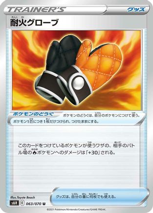 Image of Fire-Resistant Gloves (063/070) - S6H Silver Lance