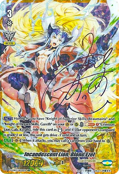 Image of Incandescent Lion, Blond Ezel (Rainbow Signature) (V-EB03/UR02EN) [ULTRARARE MIRACLE COLLECTION]