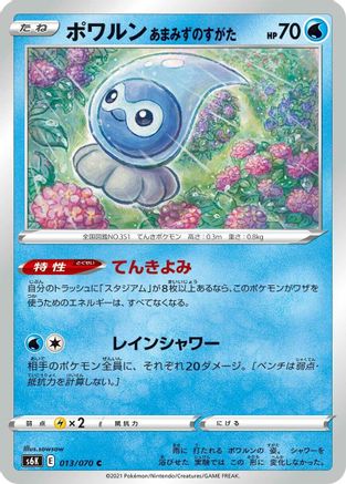Image of Castform Rainy Form (013/070) - S6K JetBlack Spirit