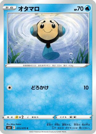Image of Tympole (015/070) - S6K JetBlack Spirit