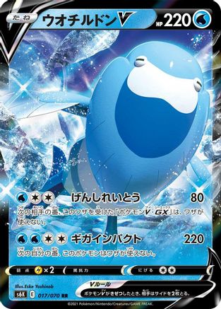 Image of Arctovish V - 017/070 (017/070) - S6K JetBlack Spirit Holofoil