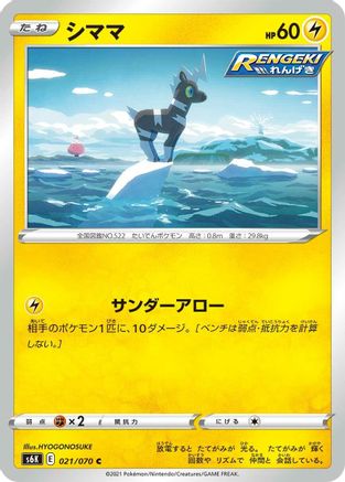 Image of Blitzle (021/070) - S6K JetBlack Spirit