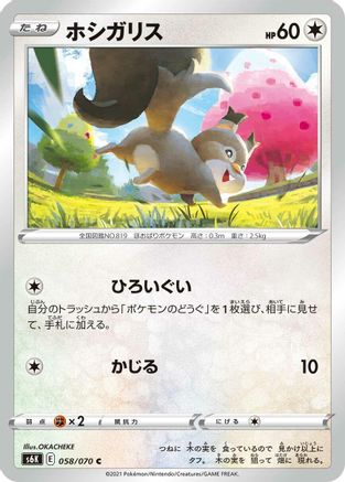 Image of Skwovet (058/070) - S6K JetBlack Spirit