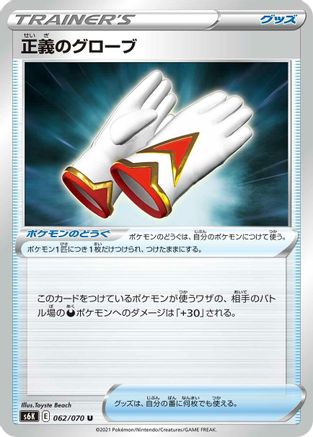 Image of Justified Gloves (062/070) - S6K JetBlack Spirit