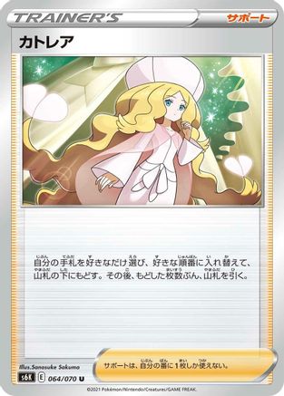 Image of Caitlin - 064/070 (064/070) - S6K JetBlack Spirit