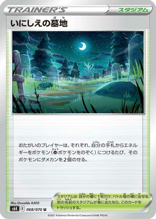 Image of Old Cemetery (068/070) - S6K JetBlack Spirit