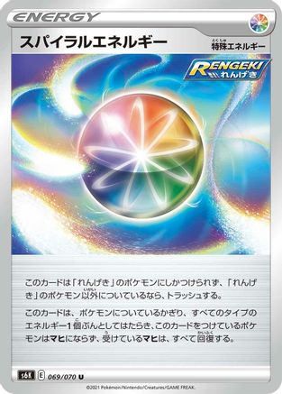 Image of Spiral Energy (069/070) - S6K JetBlack Spirit