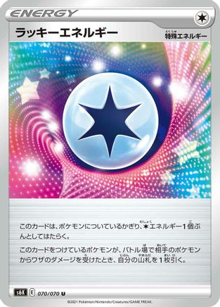Image of Lucky Energy (070/070) - S6K JetBlack Spirit