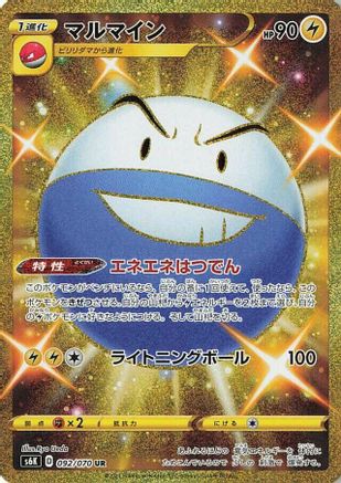 Image of Electrode (092/070) - S6K JetBlack Spirit Holofoil