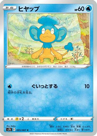 Image of Panpour (005/067) - S7D Skyscraping Perfection