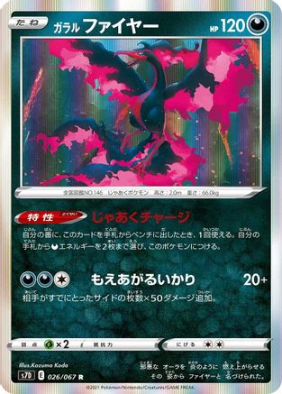 Image of Galarian Moltres (026/067) - S7D Skyscraping Perfection Holofoil