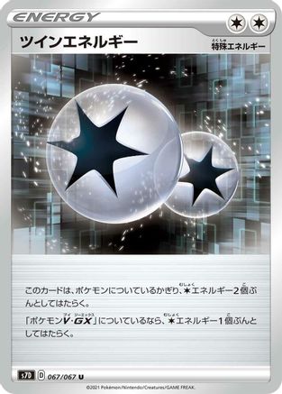 Image of Twin Energy (067/067) - S7D Skyscraping Perfection