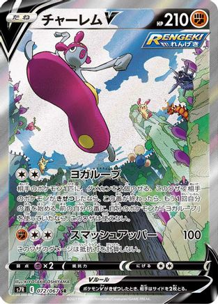 Image of Medicham V - 072/067 (072/067) - S7R Blue Sky Stream Holofoil
