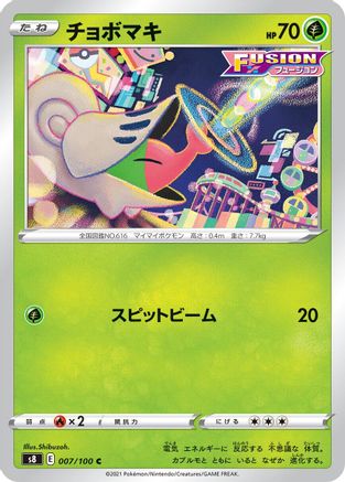 Image of Shelmet (007/100) - S8 Fusion Arts