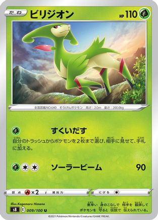 Image of Virizion (009/100) - S8 Fusion Arts