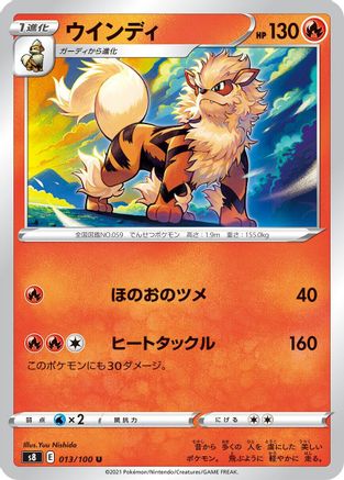 Image of Arcanine (013/100) - S8 Fusion Arts