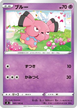 Image of Snubbull (041/100) - S8 Fusion Arts